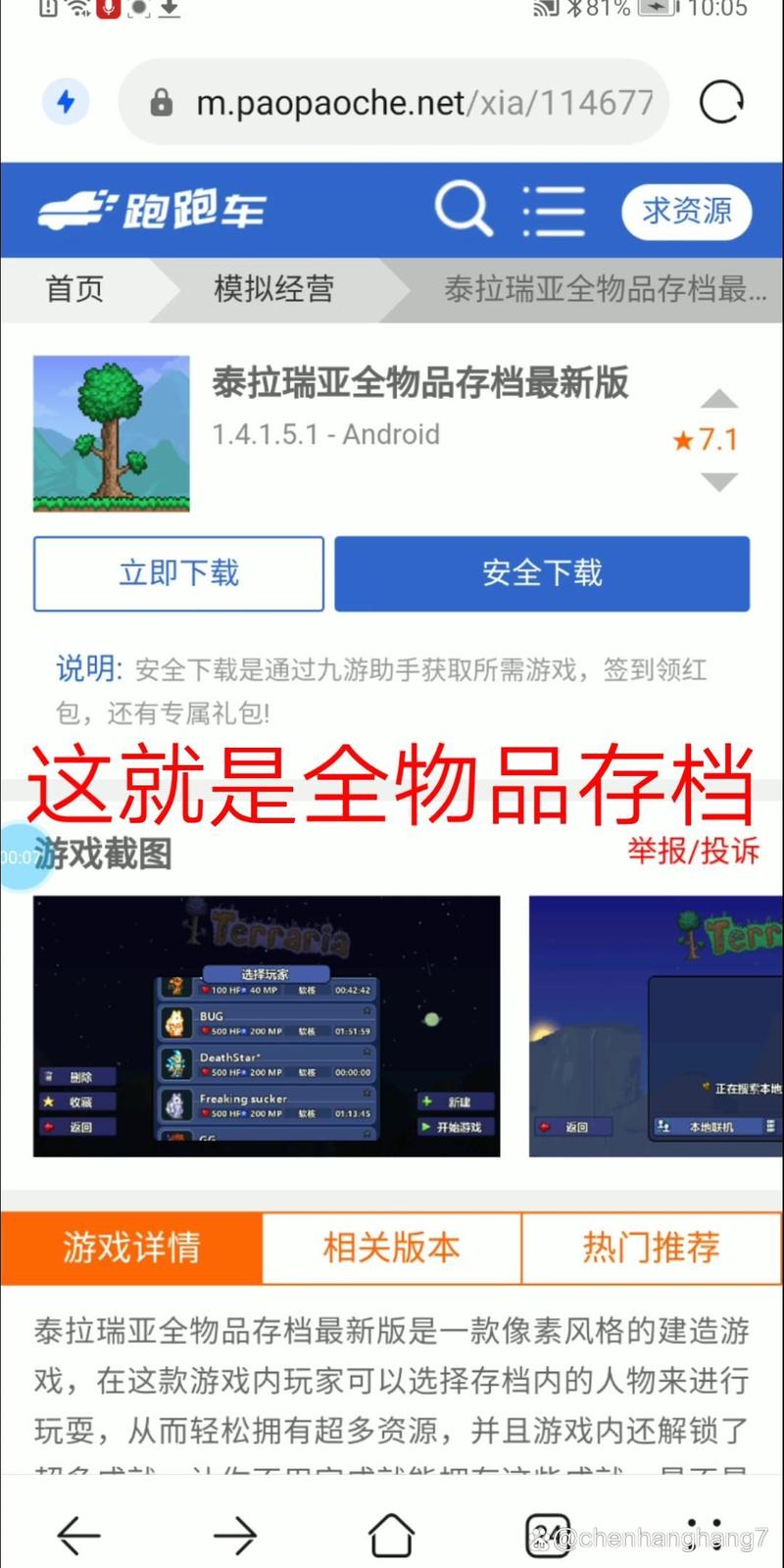 泰拉瑞亚存档转换器app最新版本更新内容