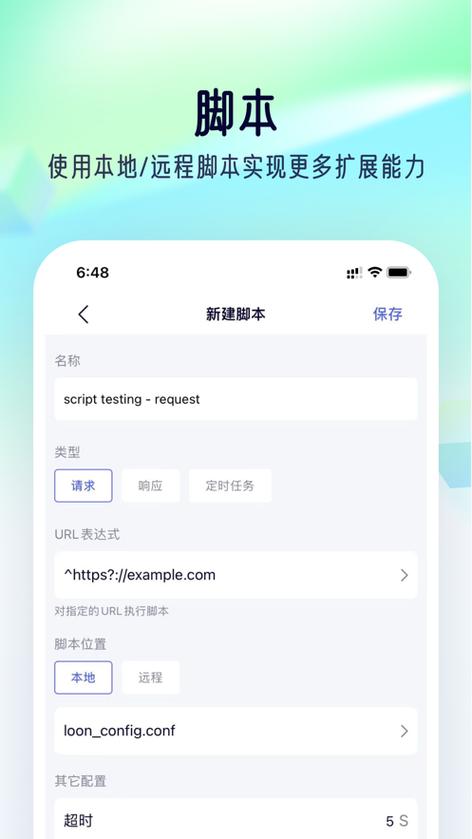 stormsniffer抓包工具最新版本更新内容介绍缩略图