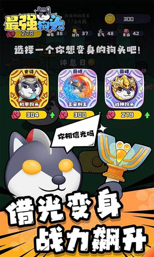 最强狗头免广告最新版