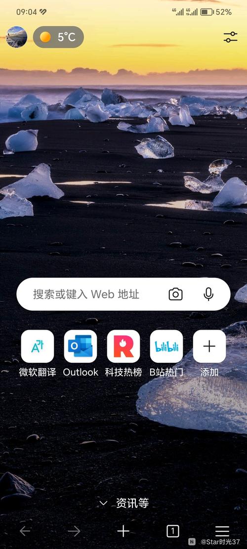 edge 手机版