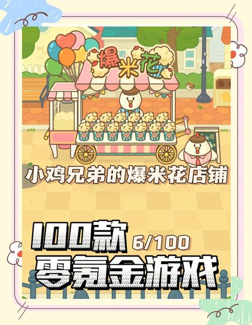爆米花商店官方