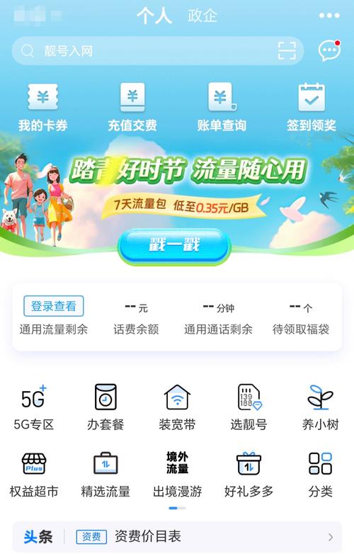 中国移动无纸化app