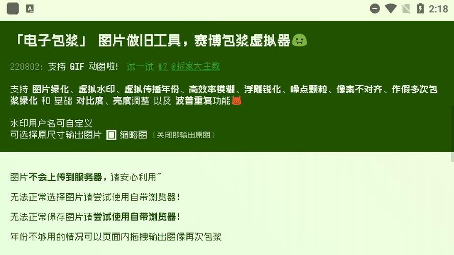电子包浆生成器入口
