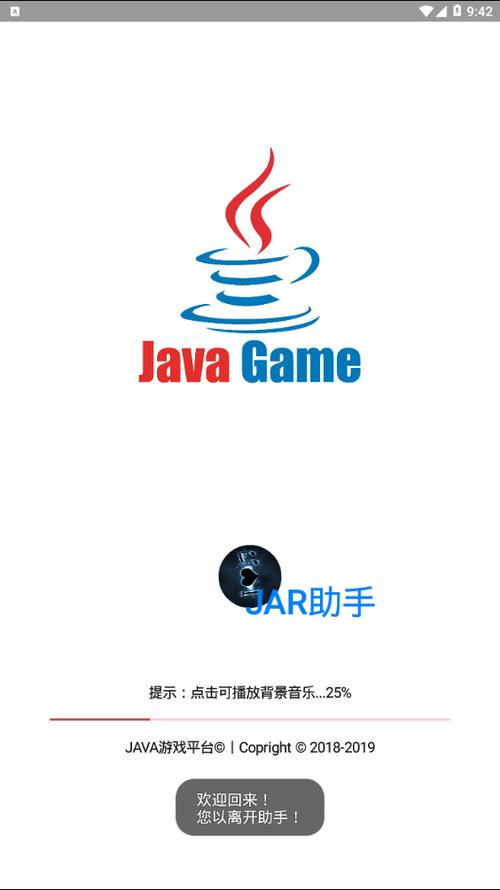 jar助手app官网最新版本更新内容