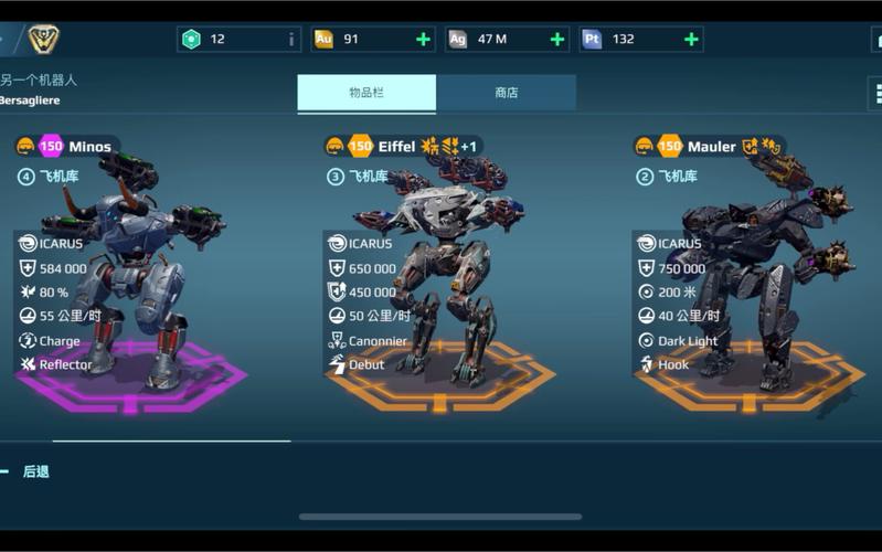 warrobots国际服最新版本更新内容介绍图标