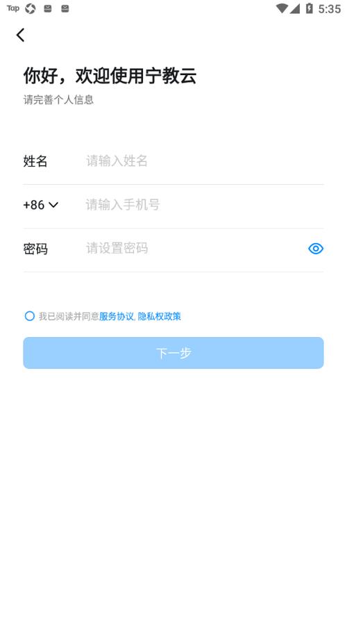 宁教云学生账号登录入口