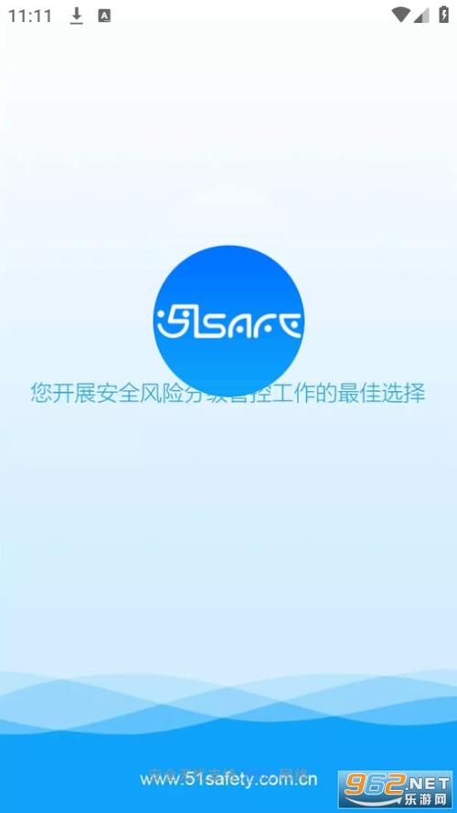 安全无忧app最新版本更新内容及设置方法缩略图