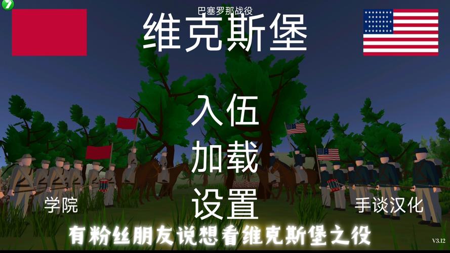 维克斯堡之役5汉化版