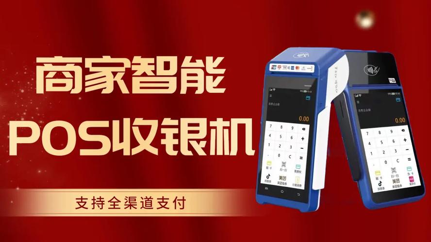 智POS商户端图标