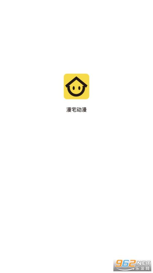 宅漫app官方正版最新版