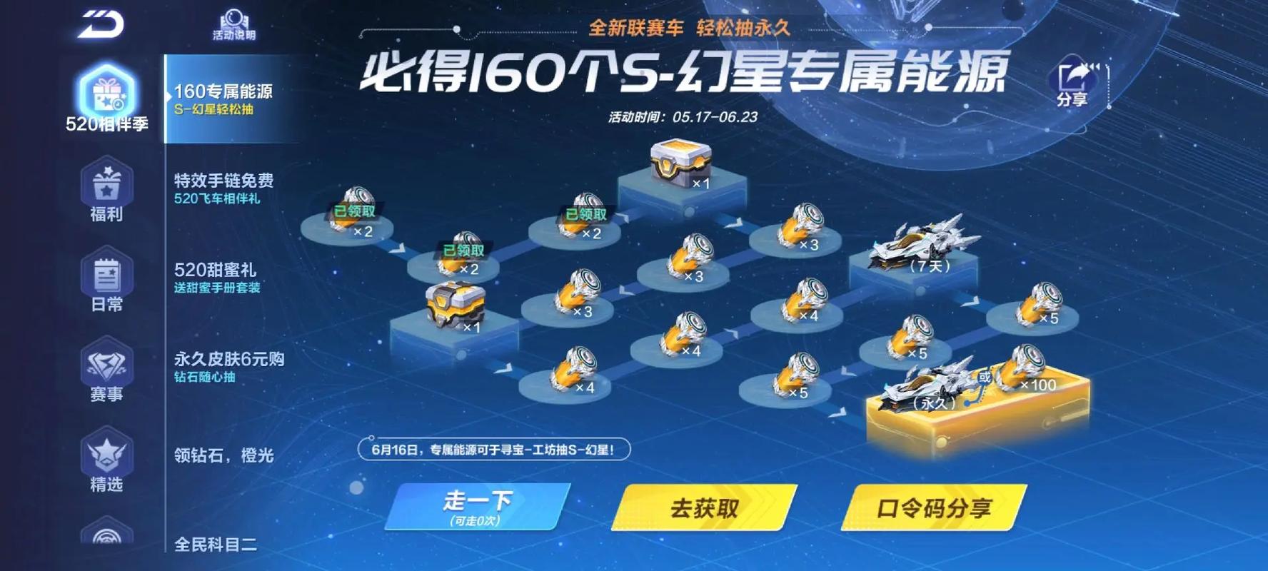 QQ飞车云游戏2024年最新消息