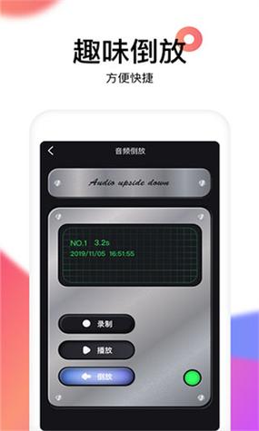ReverseVoice安卓版最新版本更新内容分享缩略图
