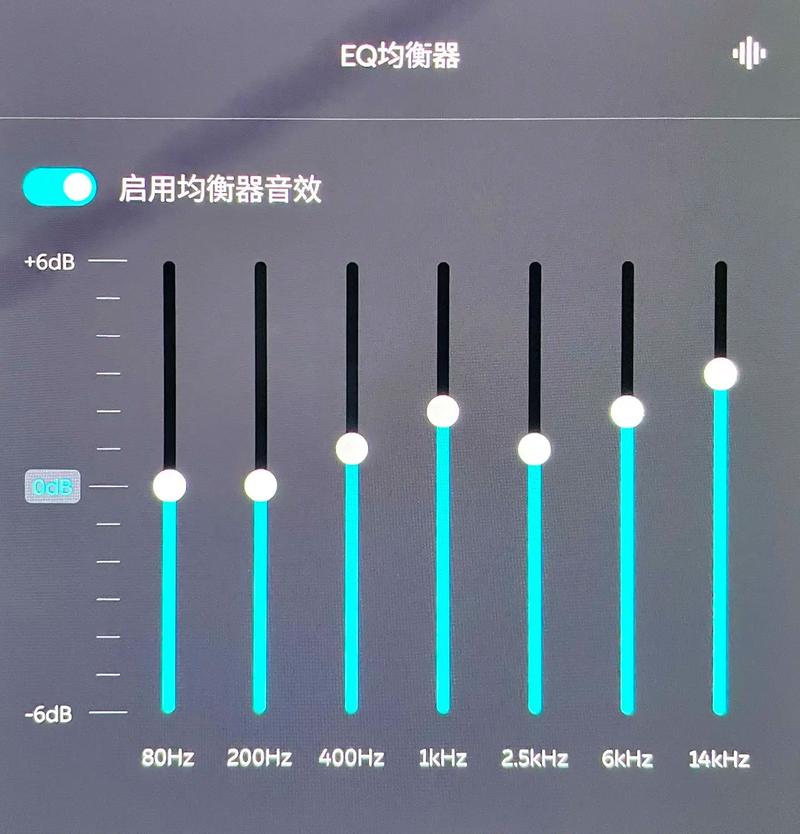 EQ音效均衡器环绕缩略图