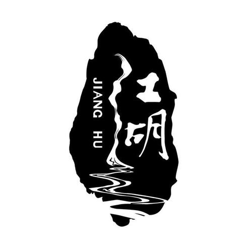 江湖破解版游戏截图