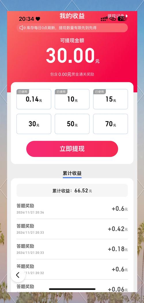 答题欢乐赚红包版最新版本更新内容