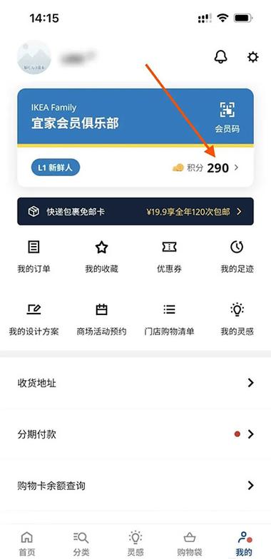 宜家网上商城怎么下单