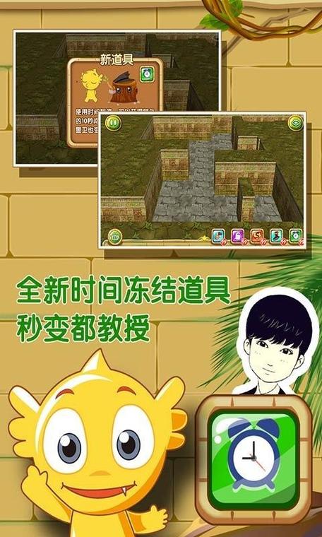 疯狂的麦咭老版本