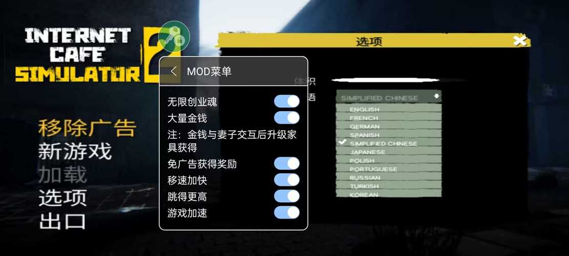 scum内置作弊菜单版