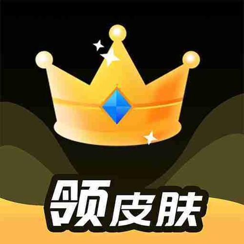 一个换肤大佬