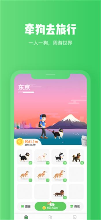 旅行世界赚钱app