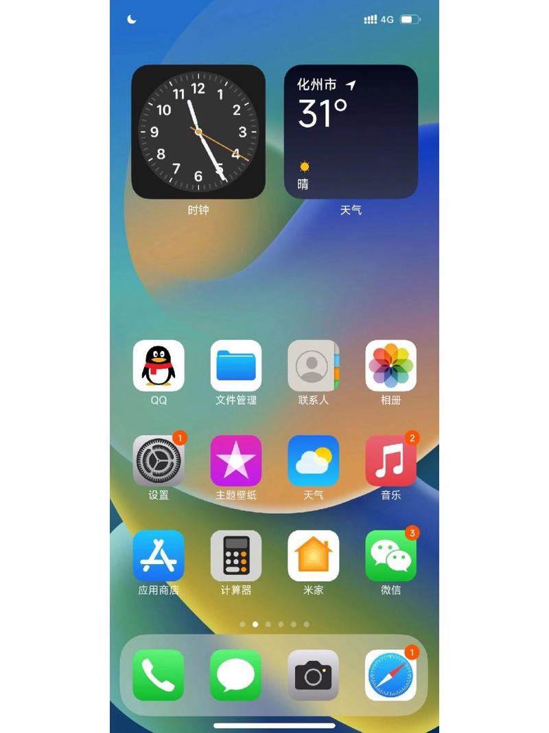 ios主题商店app免费
