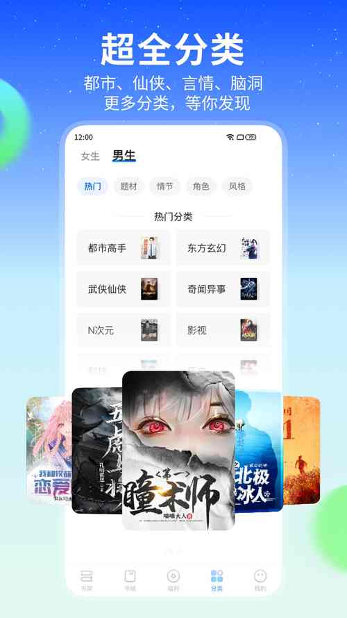 小说屋app官方