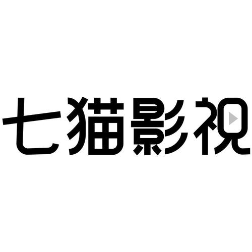 七猫影视vip破解版缩略图
