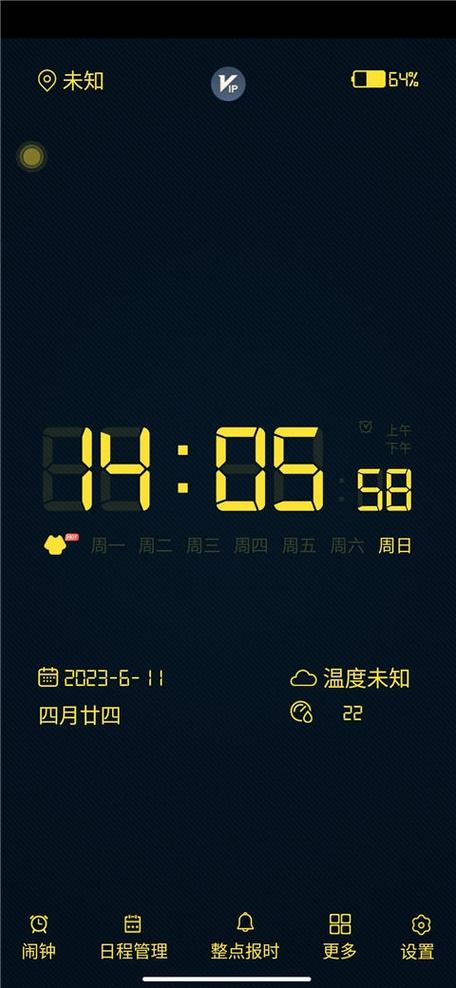 手机桌面时钟软件