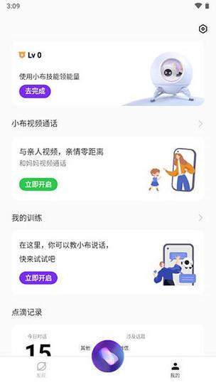 小布助手5.19.4