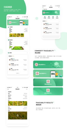 掌上溯源app最新版本更新内容