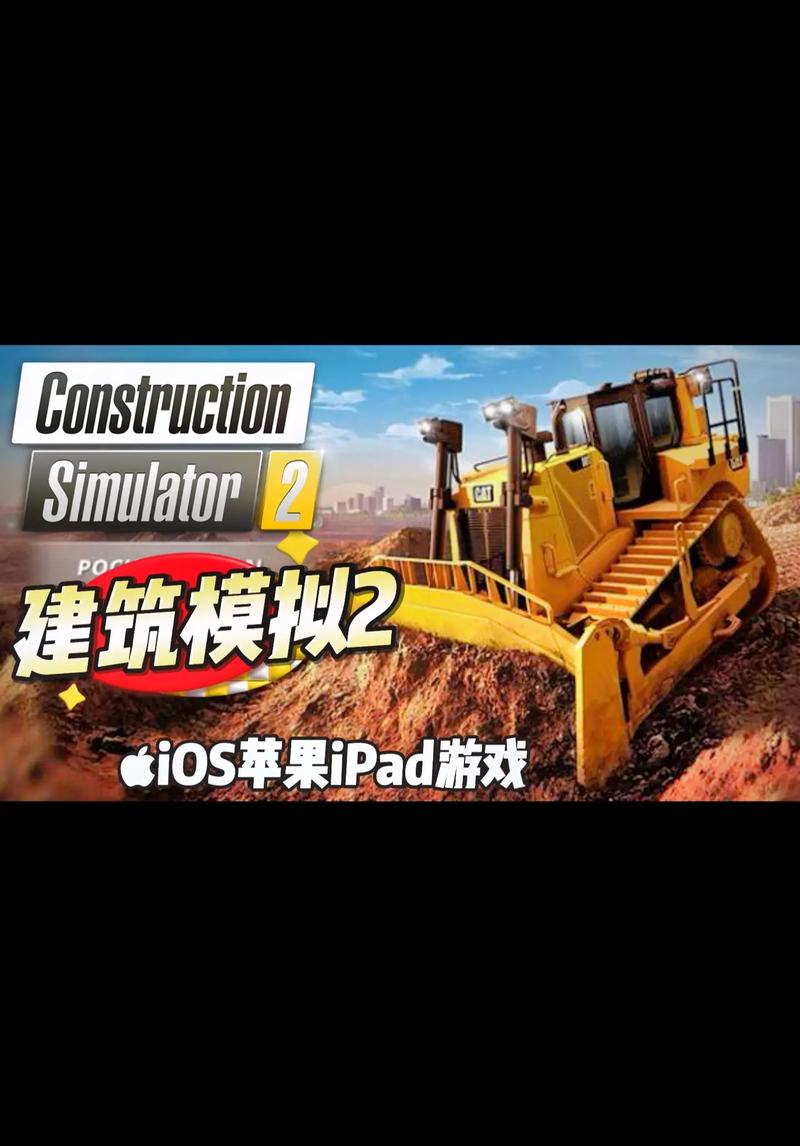 建造模拟器破解版缩略图