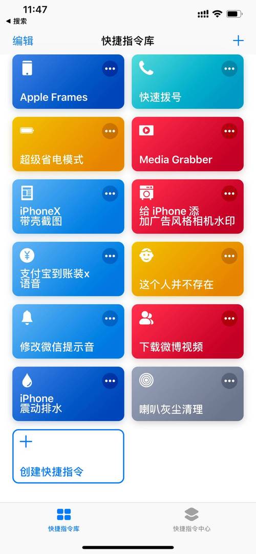 苹果手机自带清理喇叭