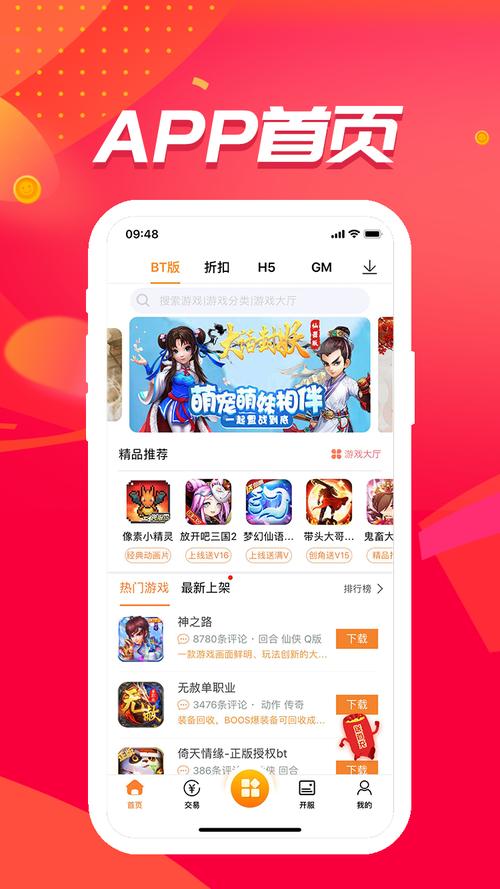 久游堂app游戏盒子