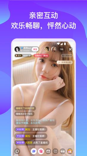 杏仁直播v2.84官网