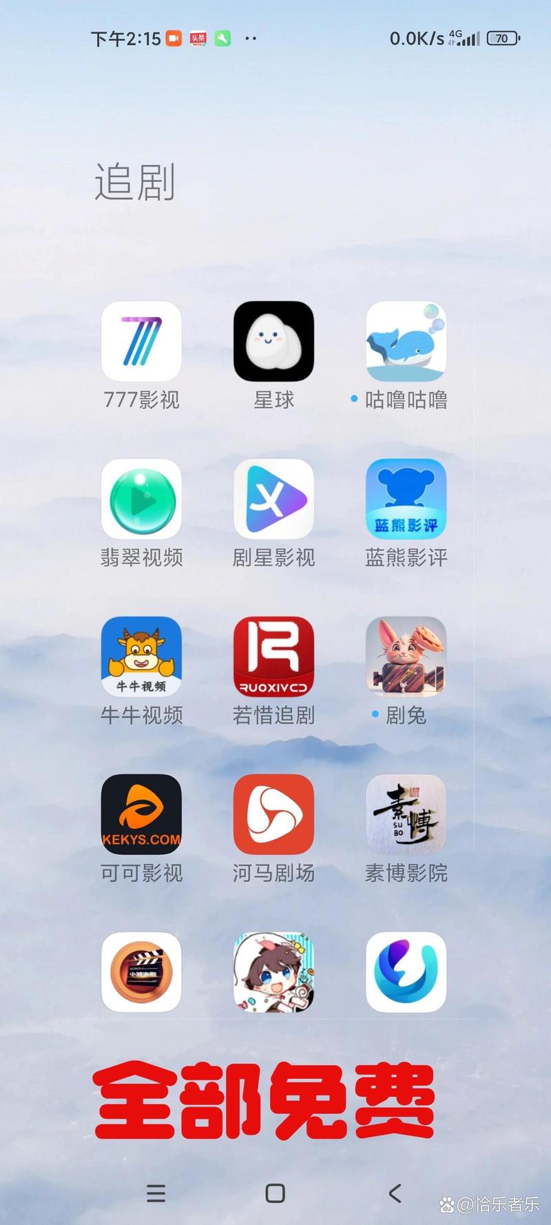 全部免费观看电视剧的app
