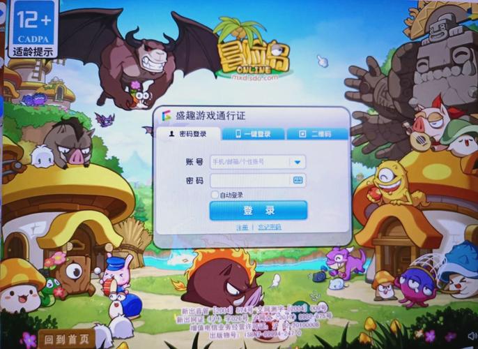 冒险ol图标