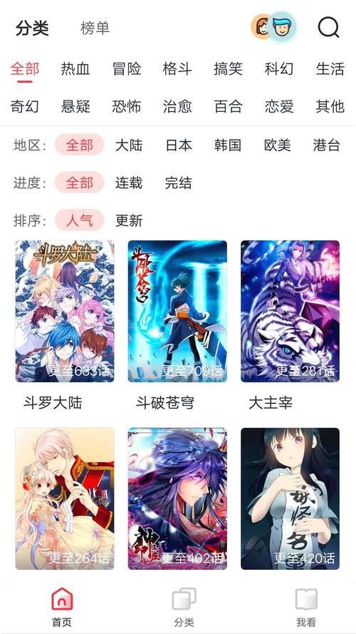 漫画XXX无尽画廊XX