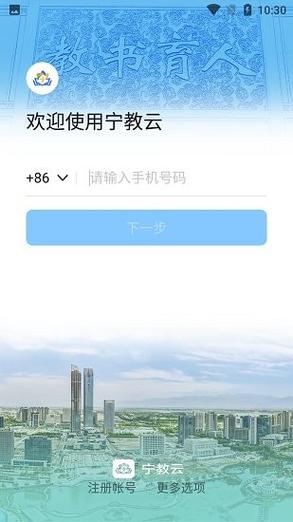 宁教云安装免费图标