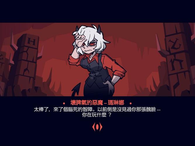 地狱把妹王续作手游截图