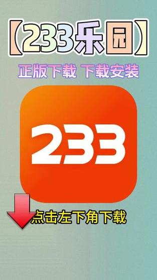 222乐园安装