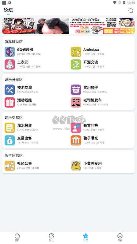 奇异社区v3.0.1.0版本更新内容介绍缩略图