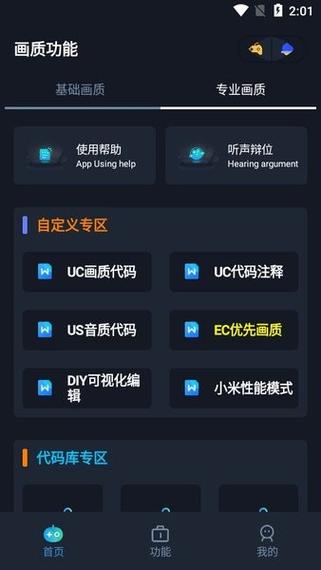 yoyopet画质助手安装包