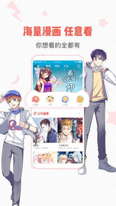 非非漫画正版免费