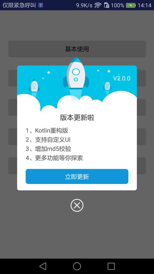 开机动画修改器安卓版最新版本更新内容介绍