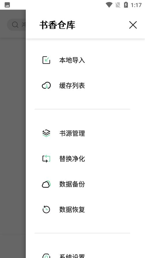 书香仓库最新app官方