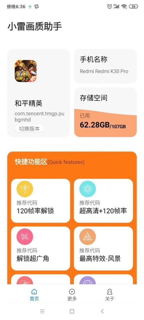 小雷游戏助手2.0最新版本更新内容