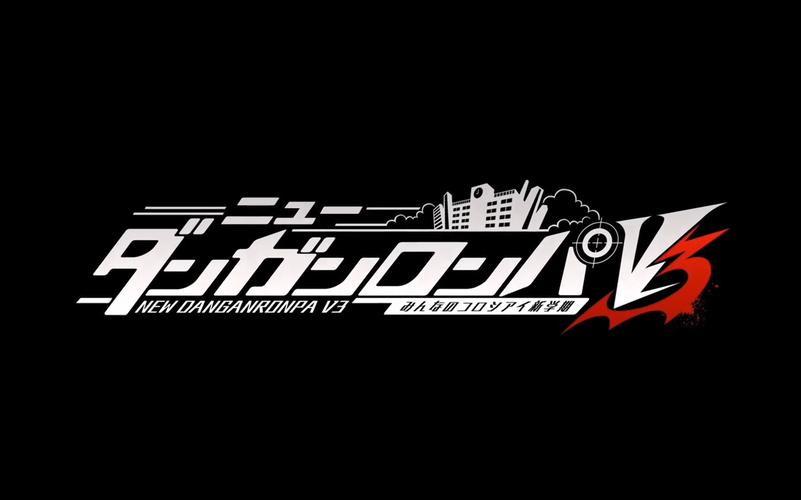弹丸论破v3中文版免费缩略图