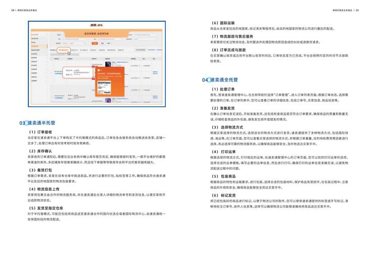 懂跨境v2.1.5.4最新版本更新内容