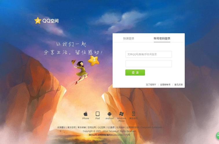 qq空间黑科技入口