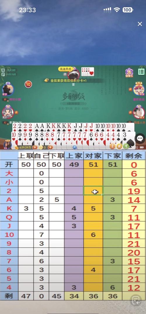 多乐够级记牌器免费